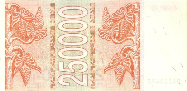 Грузия, 250000 купонов, 1994г.