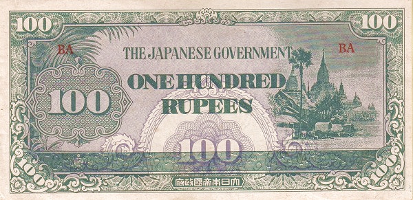 Бирма, Японская оккупация, 100 рупий, ND (1944г.)