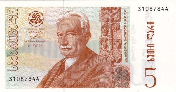 Грузия, 5 лари, 1999г.