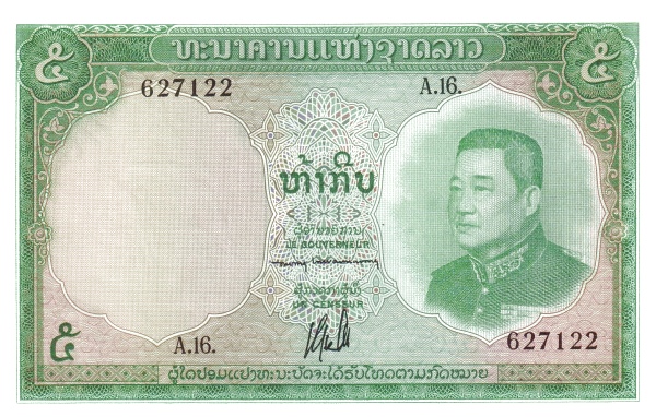 Лаос, 5 кип, ND (1962г.)