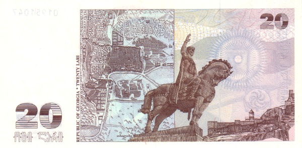 Грузия, 20 лари, 1995г.