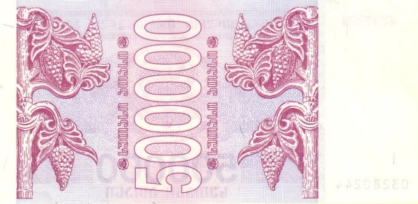 Грузия, 500000 купонов, 1994г.