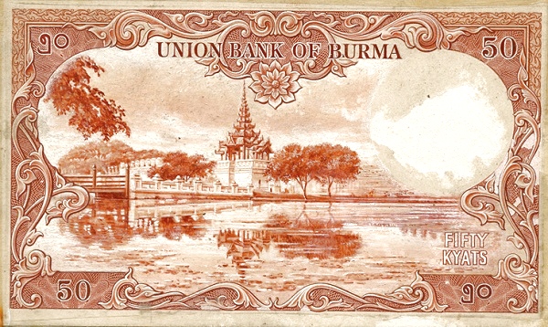 Бирма, 50 кьят, ND (1953г.)