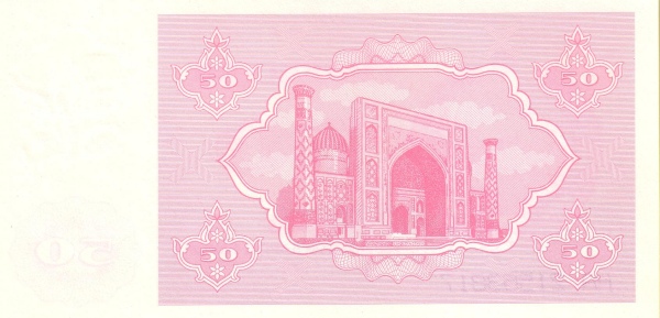 Узбекистан, 50 сум, 1992г.