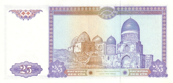 Узбекистан, 25 сум, 1994г.