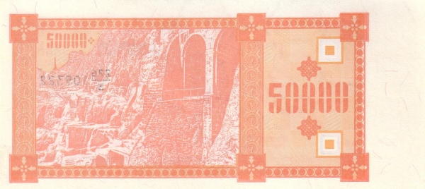 Грузия, 50000 купонов, 1993г.