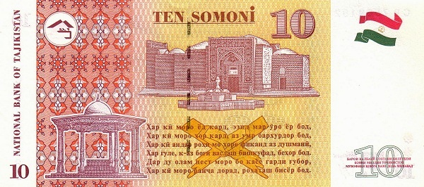 Таджикистан, 10 сомони, 1999г.