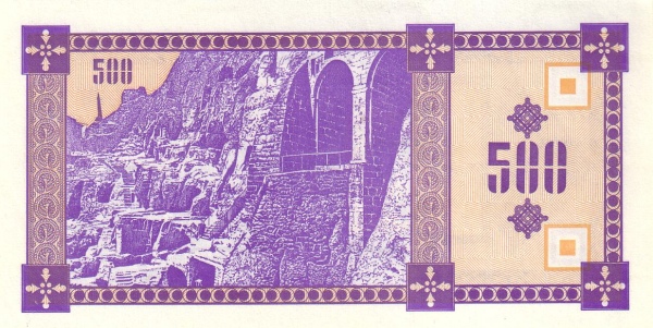 Грузия, 500 купонов, ND (1993г.)