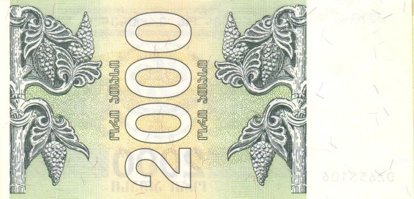 Грузия, 2000 купонов, 1993г.