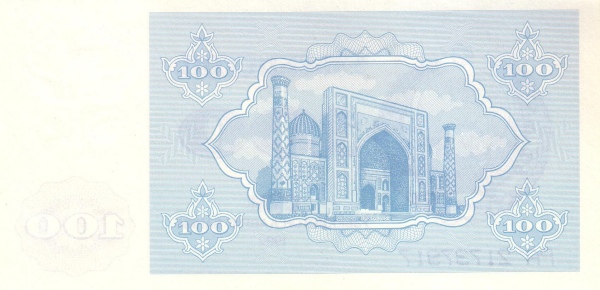 Узбекистан, 100 сум, 1992г.