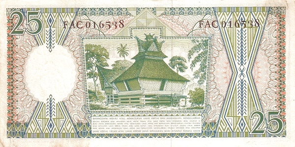 Индонезия, 25 рупий, 1958г.