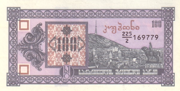 Грузия, 100 купонов, ND (1993г.)