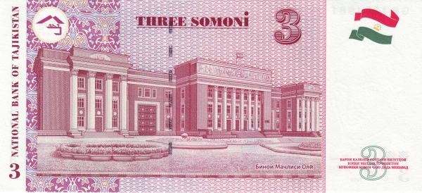 Таджикистан, 3 сомони, 2010г.