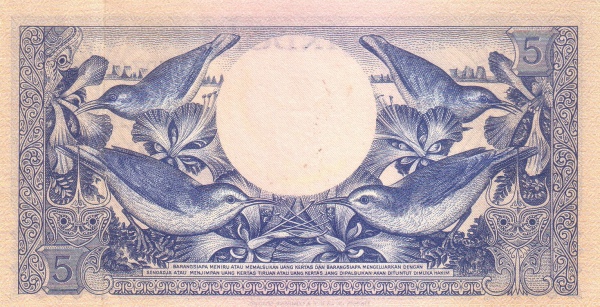 Индонезия, 5 рупий, 1959г.