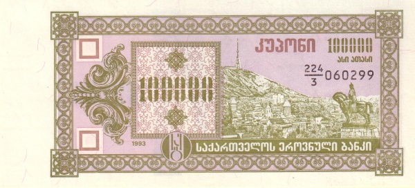 Грузия, 100000 купонов, 1993г.