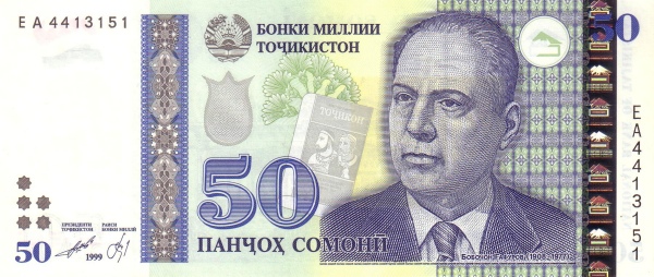 Таджикистан, 50 сомони, 1999г.