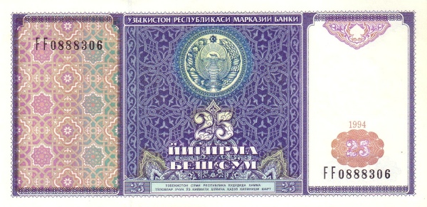 Узбекистан, 25 сум, 1994г.