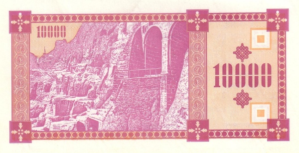 Грузия, 10000 купонов, ND (1993г.)