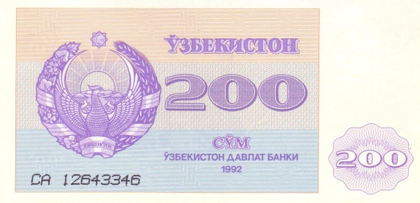 Узбекистан, 200 сум, 1992г.