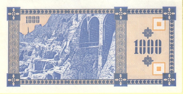 Грузия, 1000 купонов, ND (1993г.)