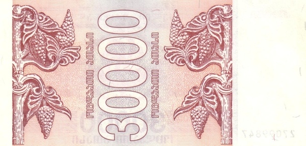 Грузия, 30000 купонов, 1994г.