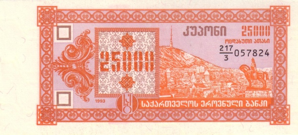 Грузия, 25000 купонов, 1993г.