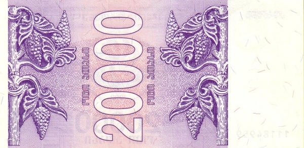 Грузия, 20000 купонов, 1993г.