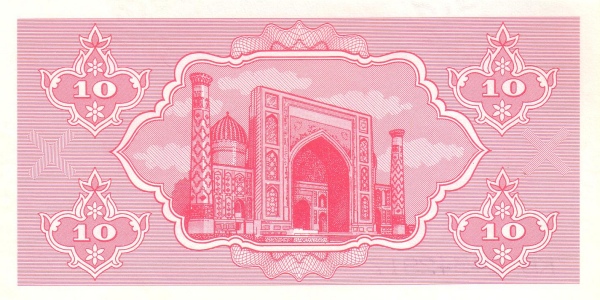 Узбекистан, 10 сум, 1992г.