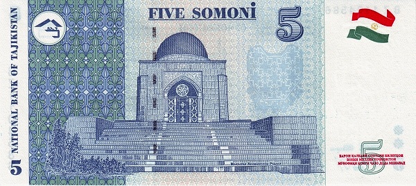 Таджикистан, 5 сомони, 1999г.