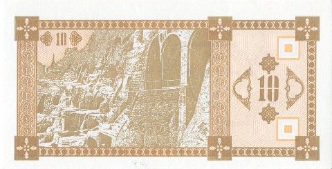 Грузия, 10 купонов, ND (1993г.)*