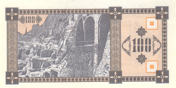 Грузия, 100 купонов, ND (1993г.)