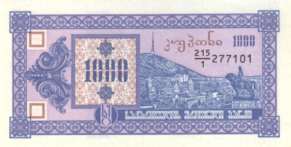 Грузия, 1000 купонов, ND (1993г.)