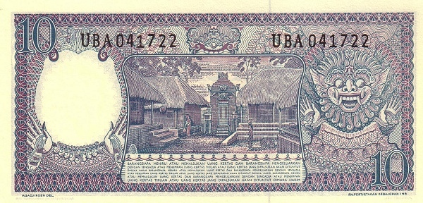 Индонезия, 10 рупий, 1963г.