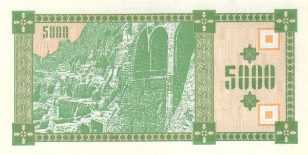 Грузия, 5000 купонов, ND (1993г.)