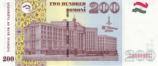 Таджикистан, 200 сомони, 2010г.