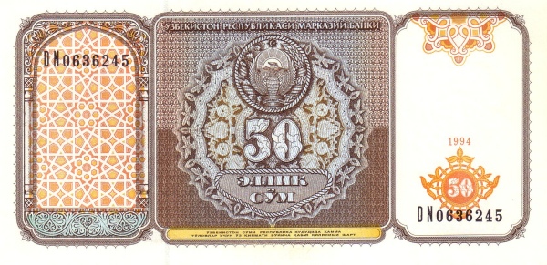 Узбекистан, 50 сум, 1994г.