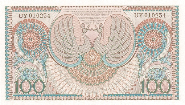 Индонезия, 25 рупий, 1952г.
