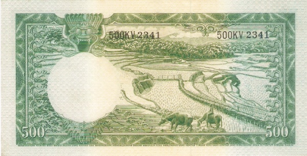 Индонезия, 500 рупий, ND (1957г.)