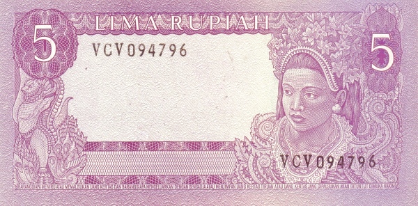 Индонезия, 5 рупий, 1960г.