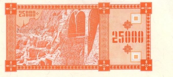 Грузия, 25000 купонов, 1993г.