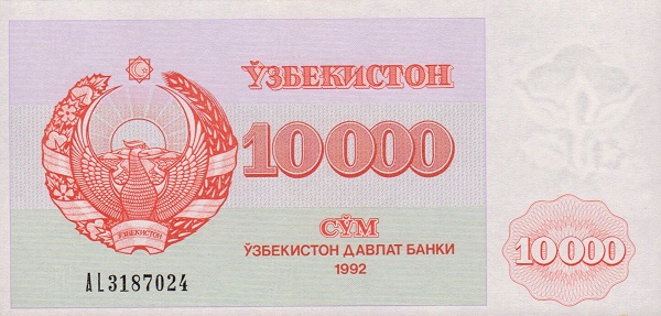 Узбекистан, 10000 сум, 1992г.