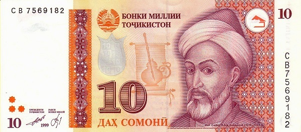 Таджикистан, 10 сомони, 1999г.