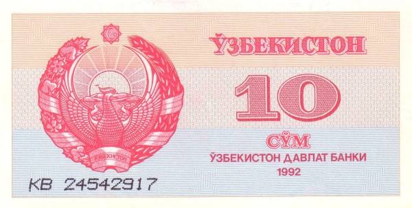 Узбекистан, 10 сум, 1992г.