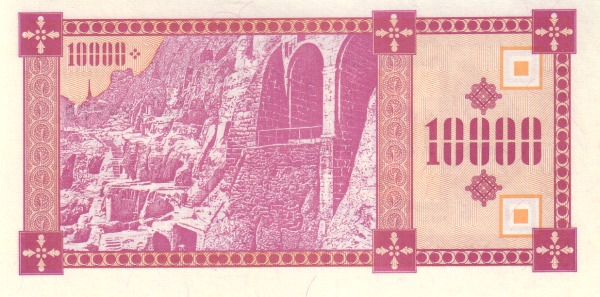Грузия, 10000 купонов, 1993г.