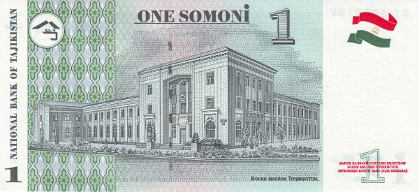 Таджикистан, 1 сомони, 1999г.