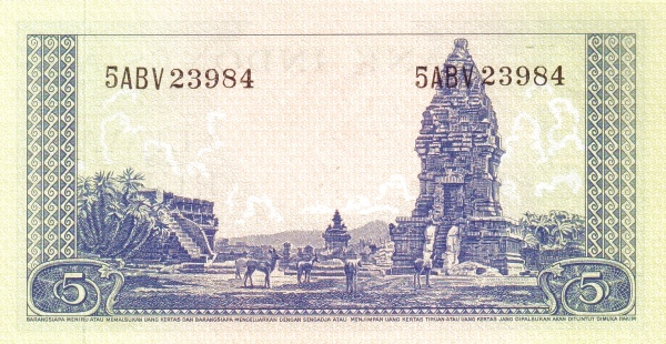 Индонезия, 5 рупий, ND (1957г.)
