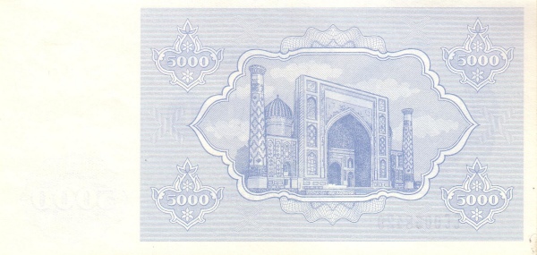 Узбекистан, 5000 сум, 1992г.