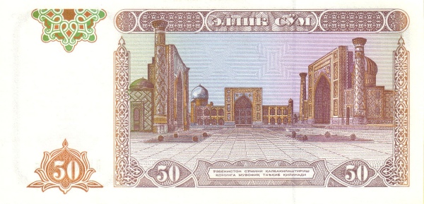 Узбекистан, 50 сум, 1994г.