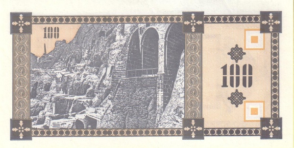 Грузия, 100 купонов, ND (1993г.)
