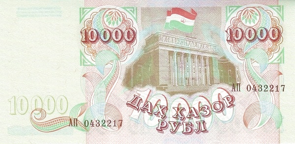 Таджикистан, 10000 рублей, 1994г.